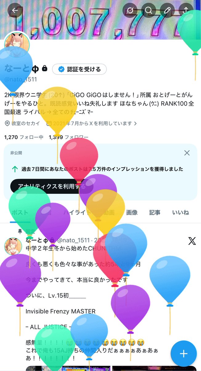 なーとφ tweet media