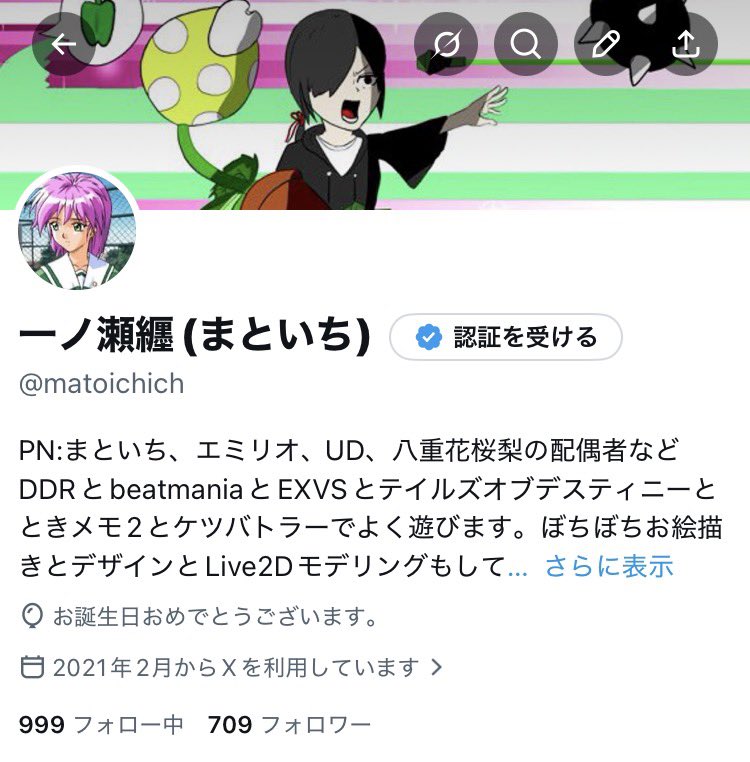 一ノ瀬纒(まといち) tweet media