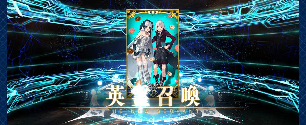 来ちゃった