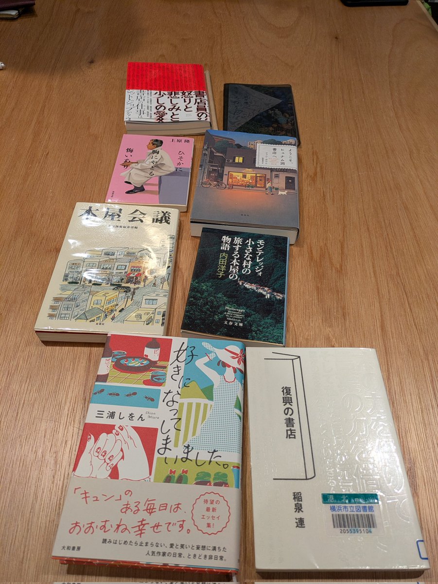 KURIBOOKS1's tweet photo. 第1回 20-30代夜の読書会
2026年5月1日(金) 
参加者6名（男性3名、女性3名）
テーマ『書店』

この春オープンした有隣堂BASEGATE横浜関内店のスペースをお借りして、新しい読書会が始まりました！
本の「ジャケ買い」から韓国の独立系書店まで、紹介された本から様々な話題が広がりました📚 https://t.co/ZY7oxmClYH