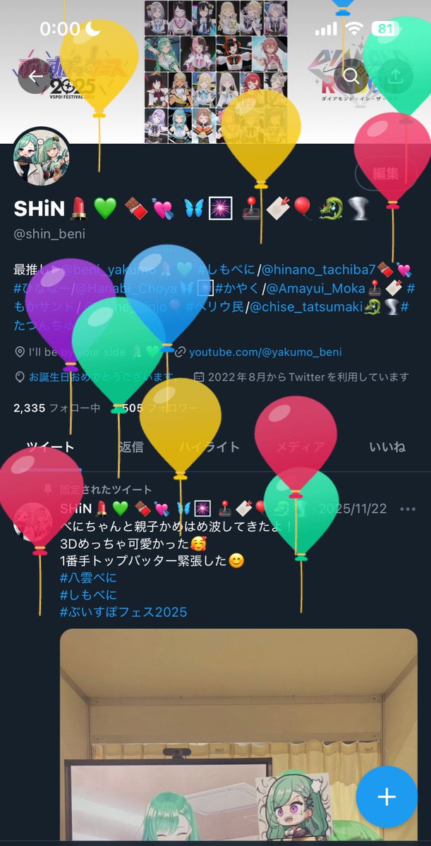 SHiN💄💚 🍫💘 🦋🎆 🕹🔖🎈🐉🌪 tweet media