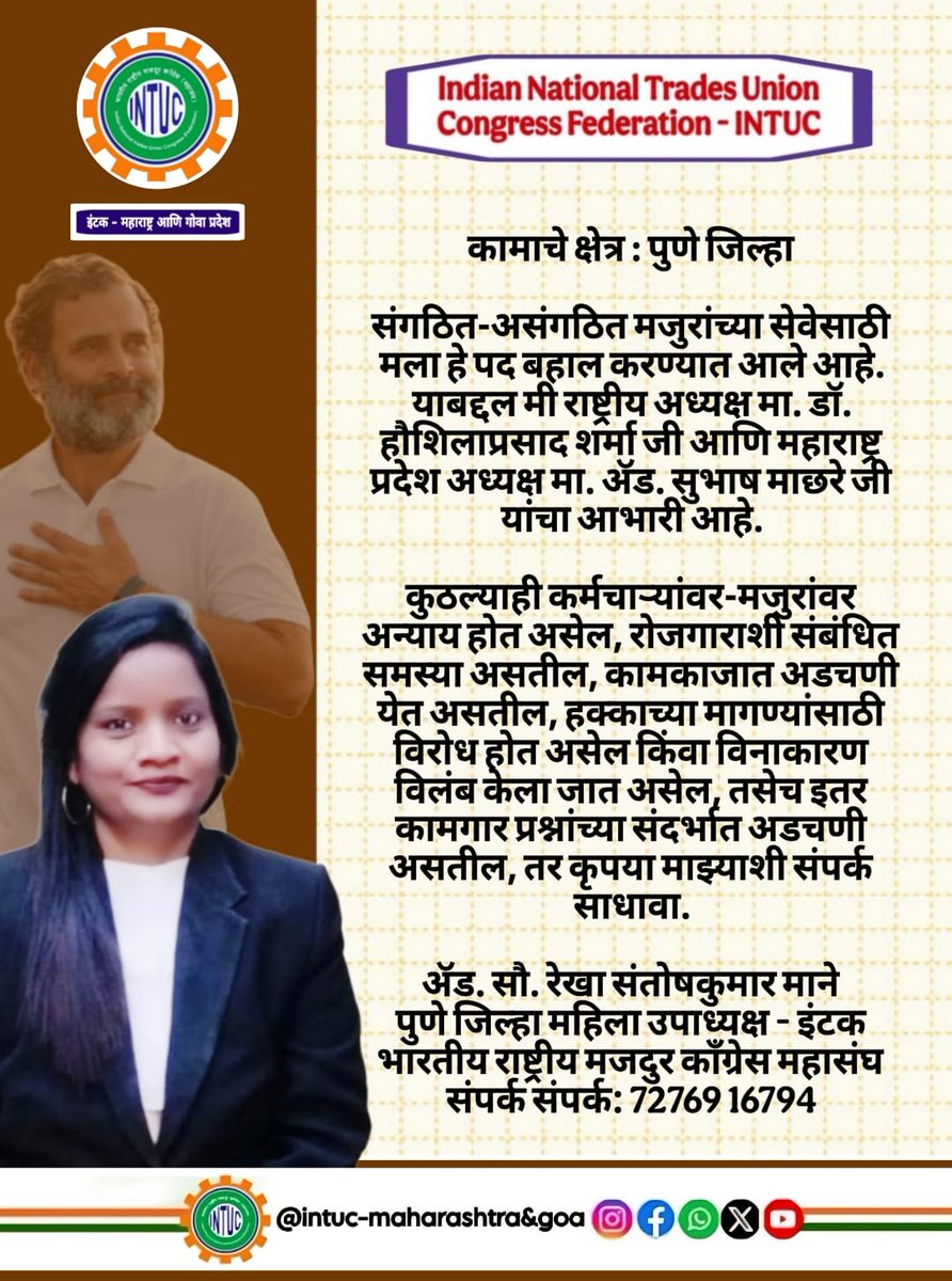 Sucheta Anand Kulkarni tweet media