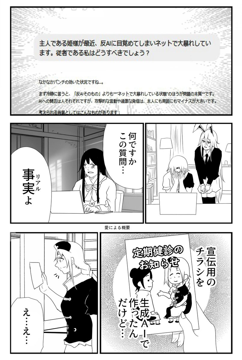 darasende's tweet photo. 愛による概要 https://t.co/wHYsJAHlLi