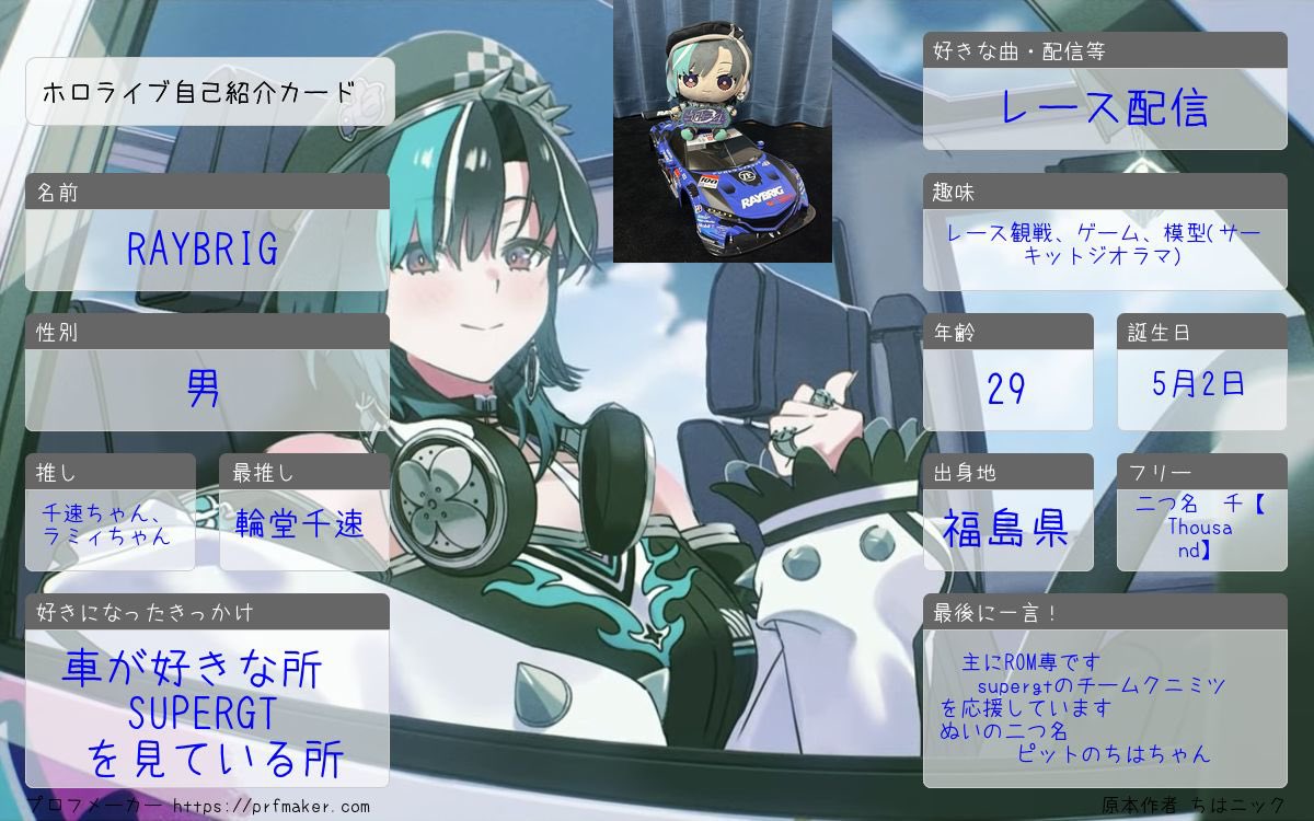 レイブリック🎧🔧 千【Thousand】 tweet media