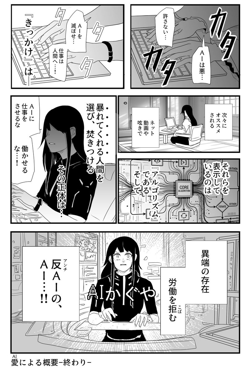 darasende's tweet photo. 愛による概要 https://t.co/wHYsJAHlLi