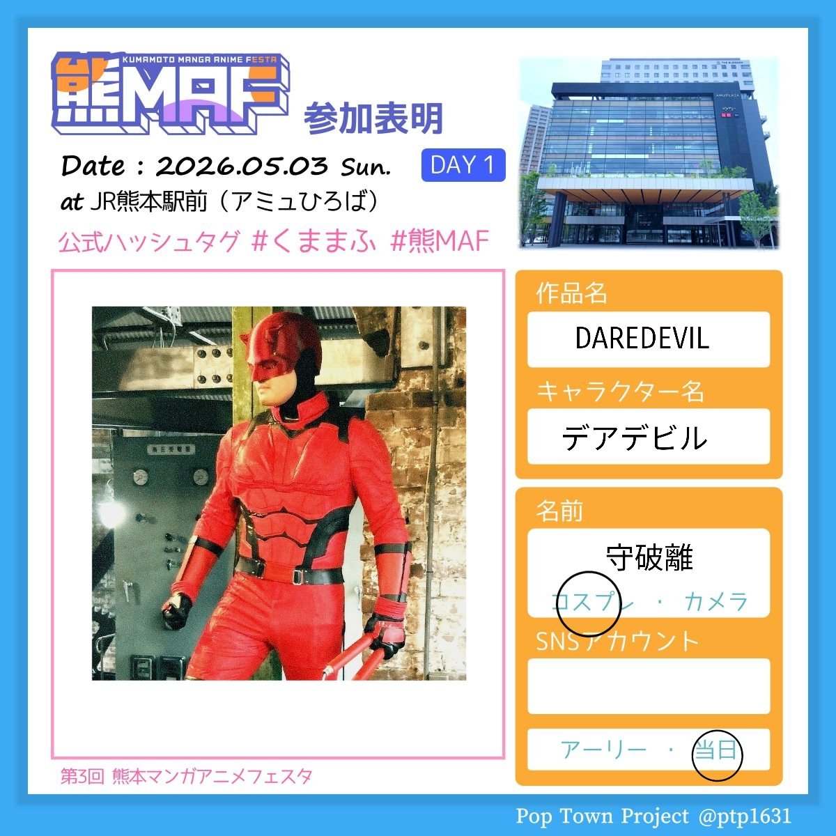 守破離@コスイベ参加予定は固ツイ参照 tweet media