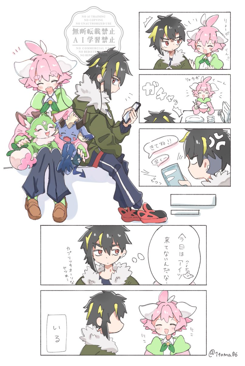 リョウガくんとイツキくん🌸