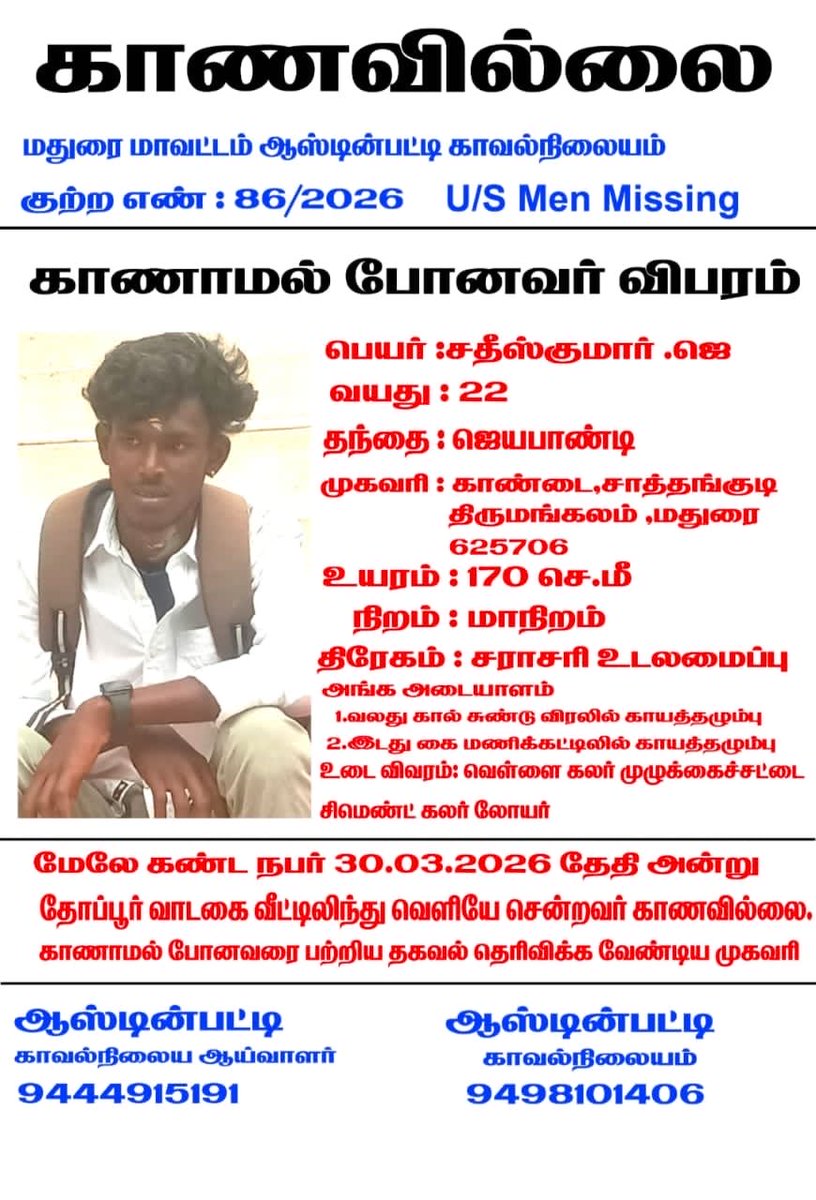 S. M. I. Jegan tweet media