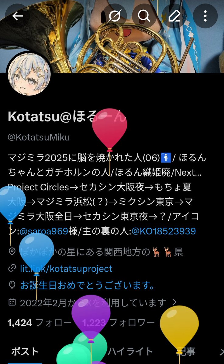 Kotatsu@ほるーん tweet media