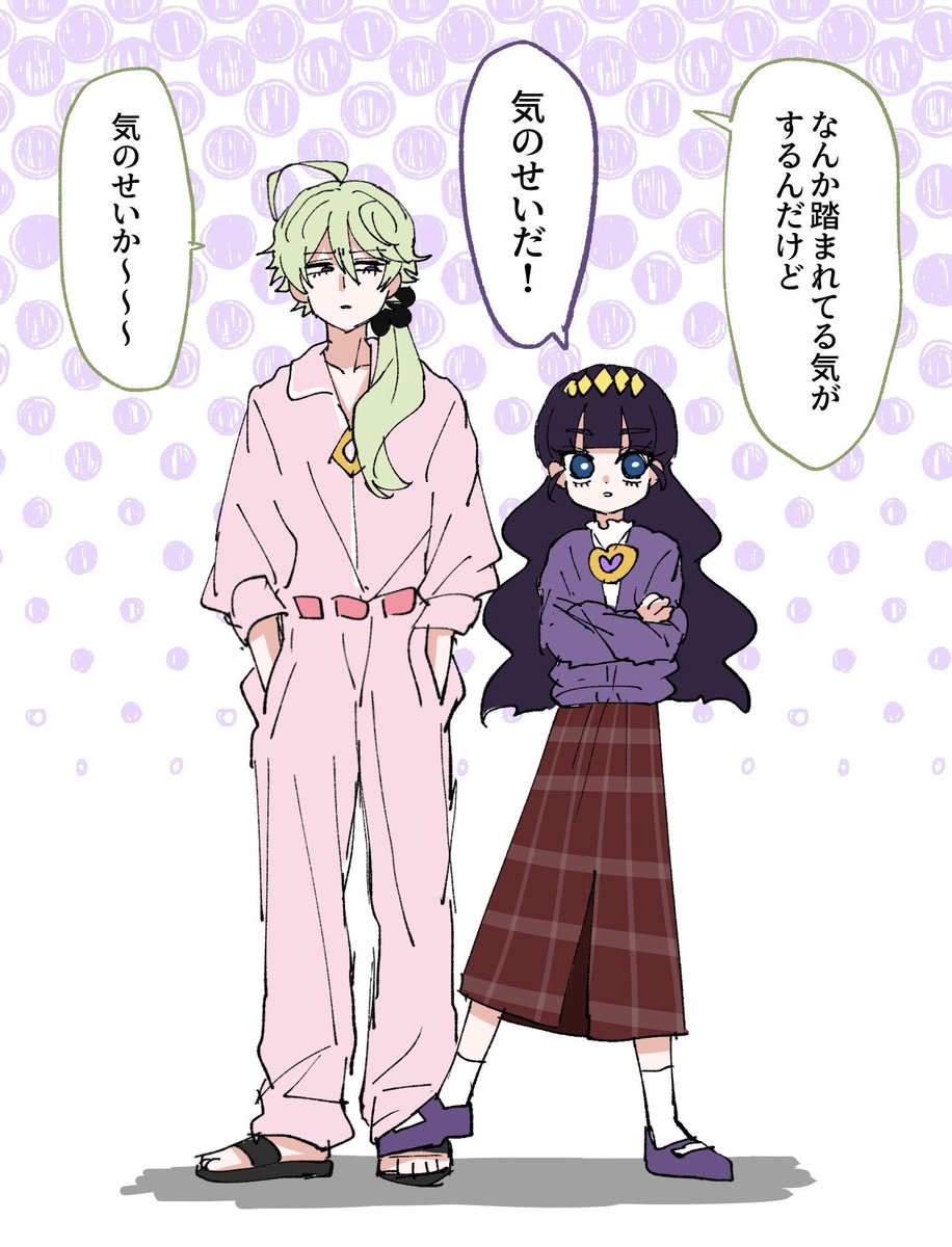 仲良しナルあま