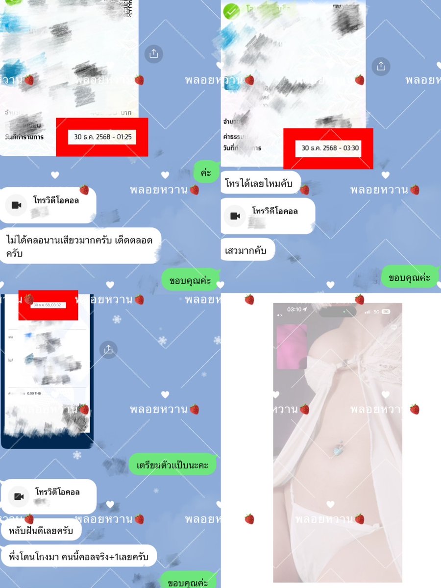 หนูพลอย หวาน tweet media