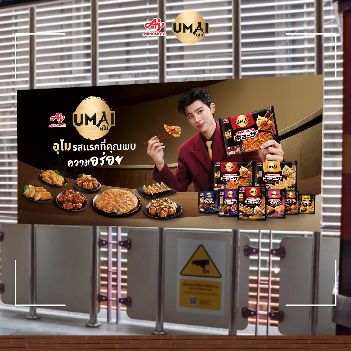 Ajinomoto Easy Meals tweet media