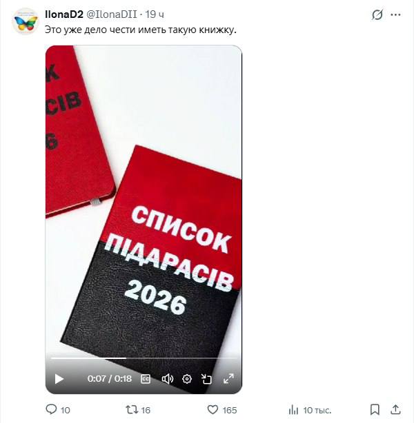 Пiдозра! 
Чому спiсiк пiдарасiв у пана Гырыло Будiнова у бандерiвском колъоре?