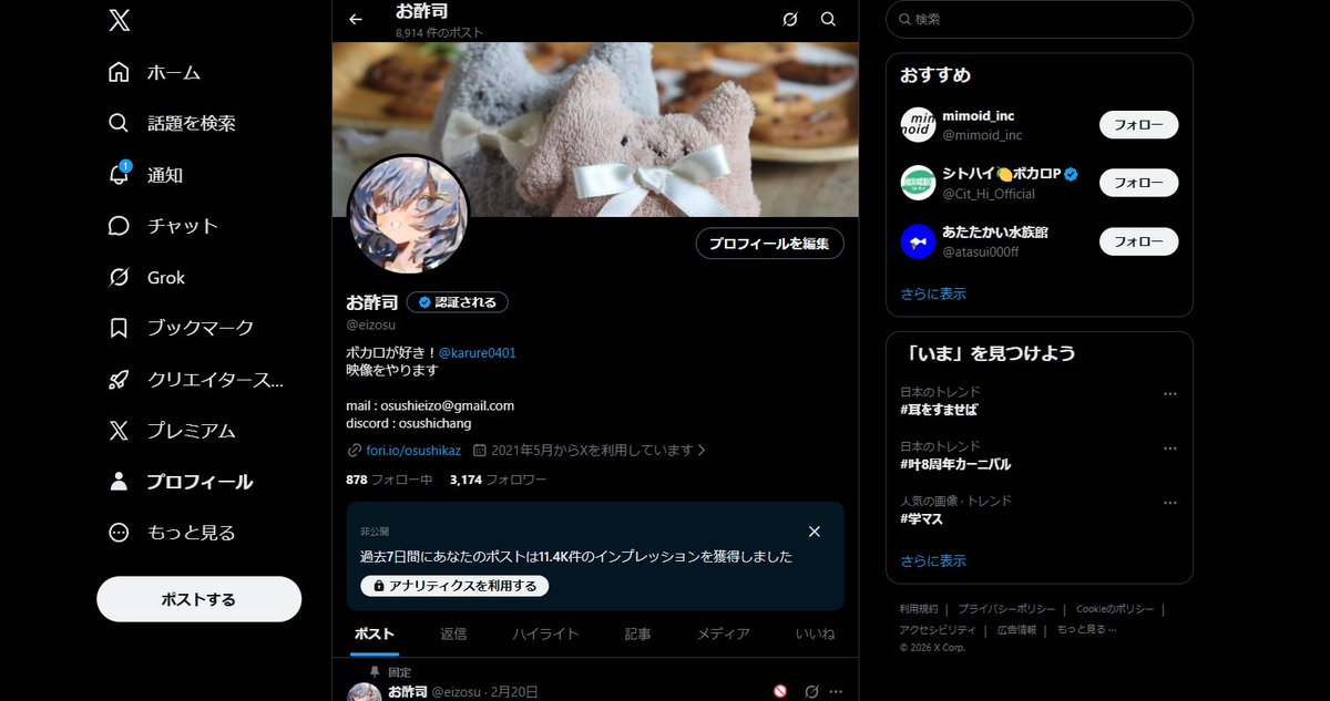 お酢司 tweet media