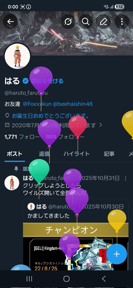 はる tweet media