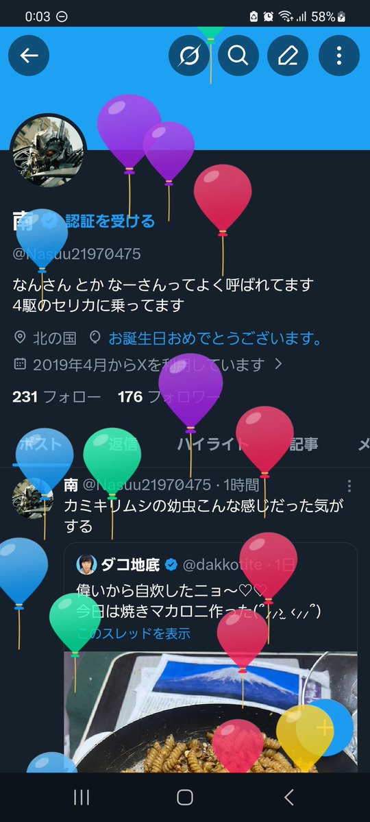 南 tweet media