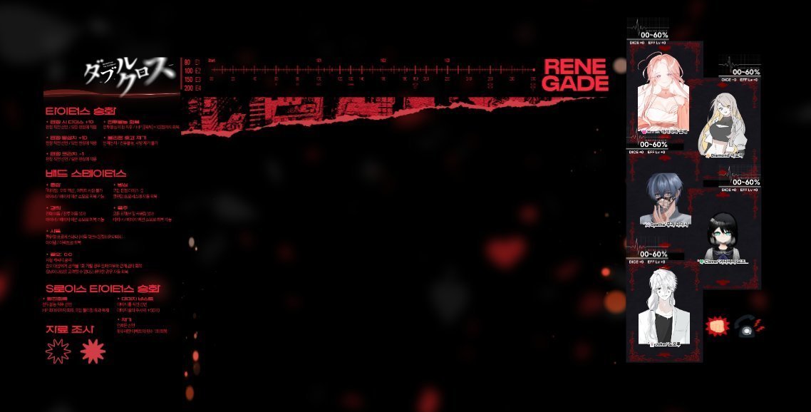 fluffy_rest's tweet photo. #청천_세션
2026.05.01
[DX3::Poisoned Chalice]

GMPC  "Joker" 토모루 / 청천
PC1 “Heart” 아이자와 유메 / 벨
PC2 "Diamond“ 이로하 / 에리
PC3 "Spatha" 무라 타다시 / 제ㅔ
PC4 "Clover" 카타바미 요츠바 / 도비

와 제가 1명몰뇌 3명 알뇌 독성배에서 GMPC를 돌리게 되었다는 소식인데요 https://t.co/6XfgTNjY17