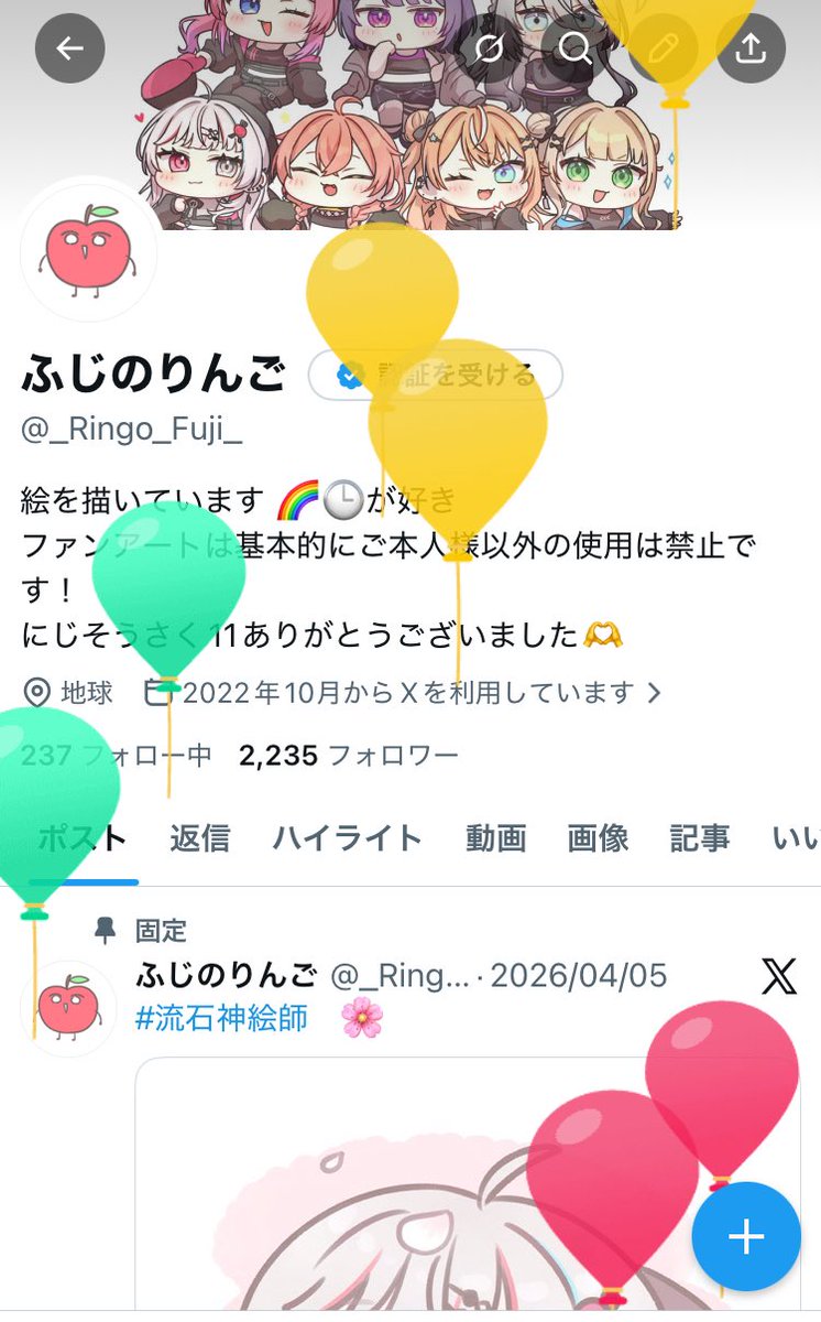 ふじのりんご tweet media