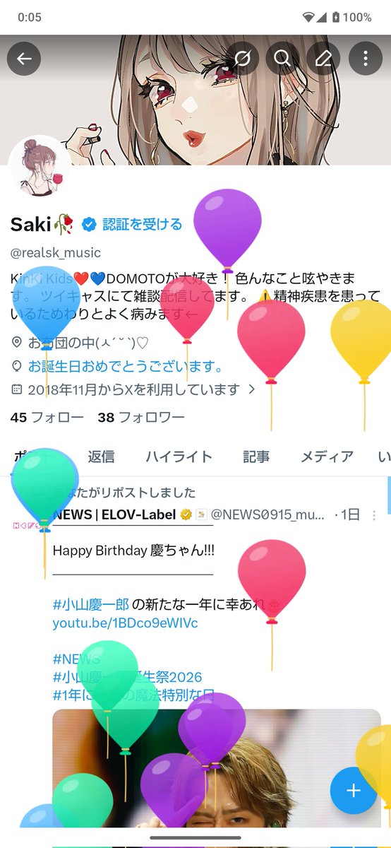 Saki🥀 tweet media