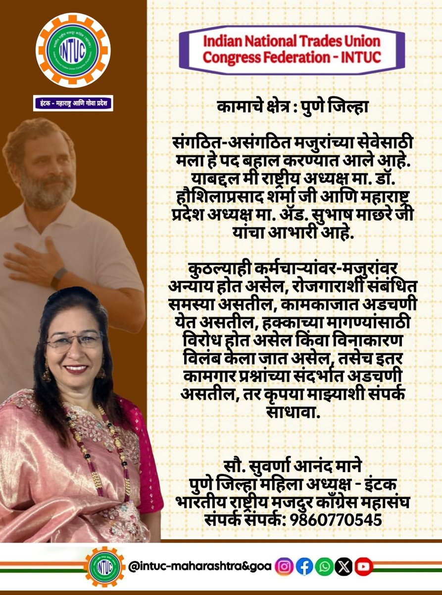 Sucheta Anand Kulkarni tweet media
