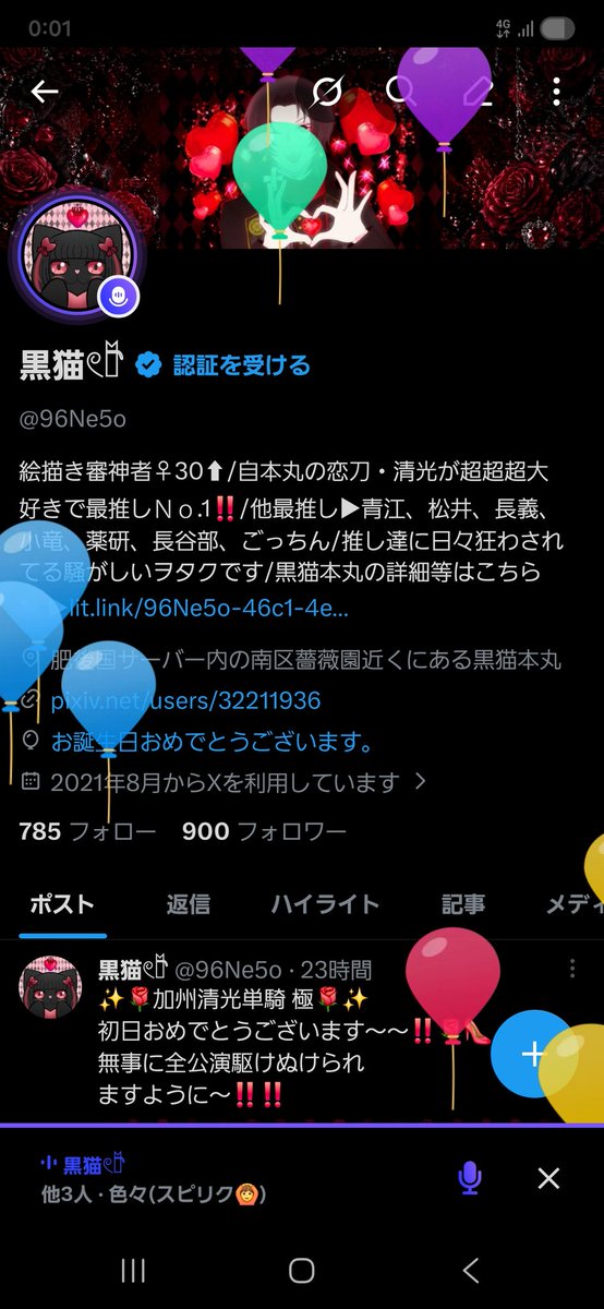 黒猫𓏲𓎨 tweet media