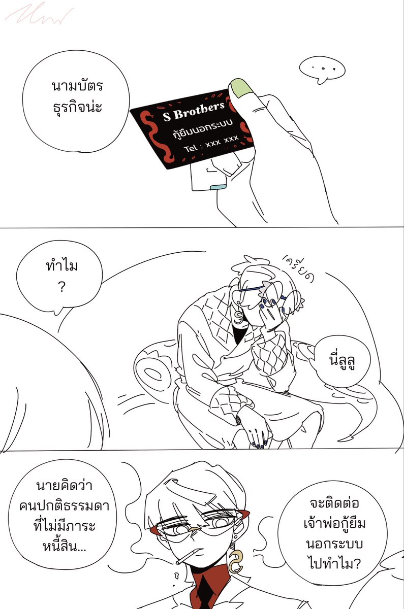 Zil.Ver🌅🌟 | เมะสวยหวาน100🍋‍🟩 tweet media