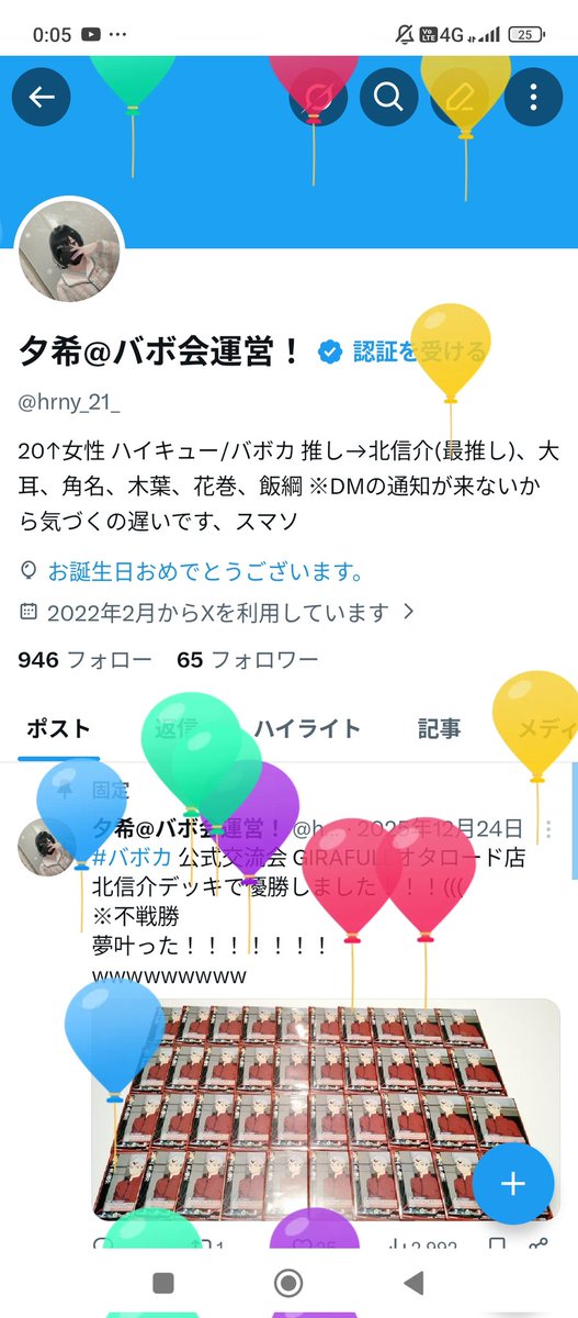 夕希@バボ会運営！ tweet media