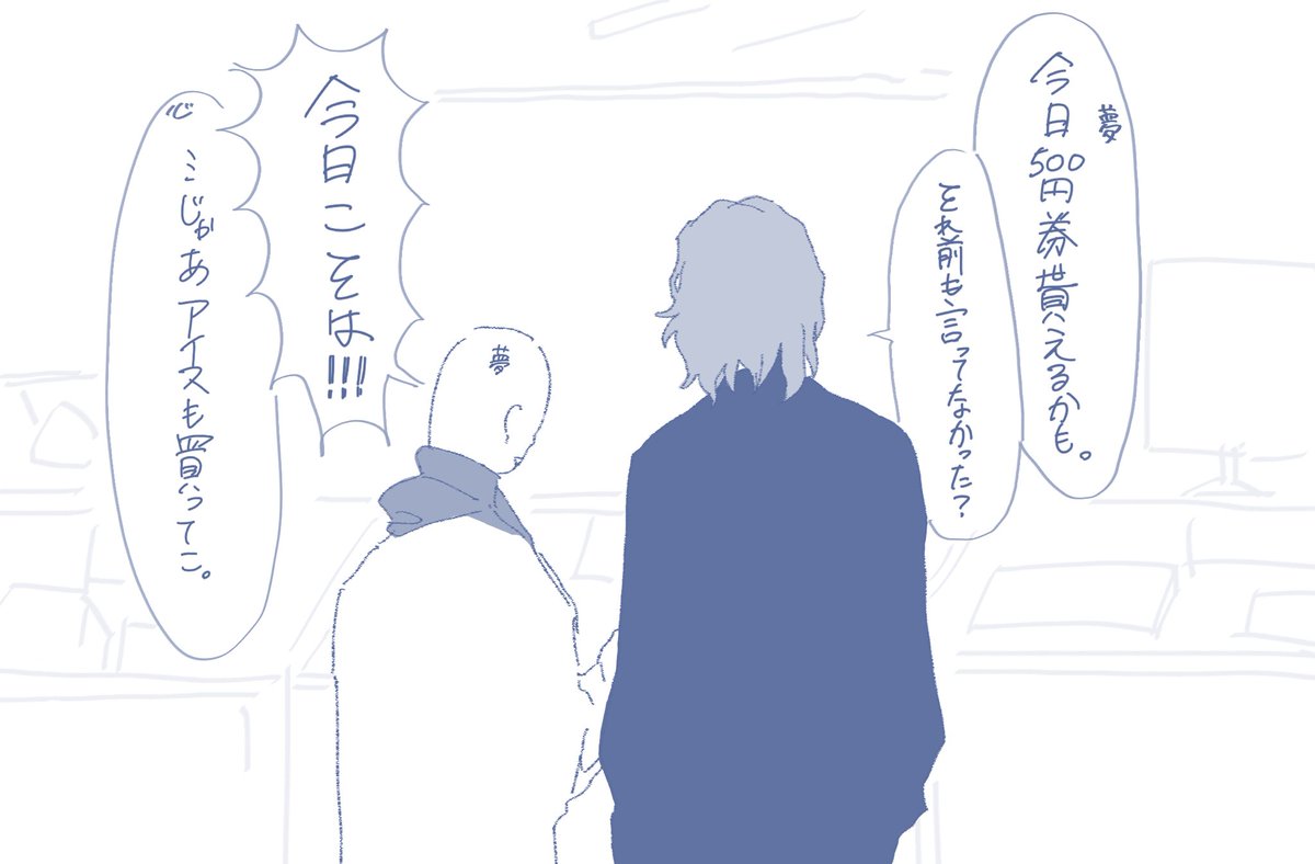 人でな使 tweet media
