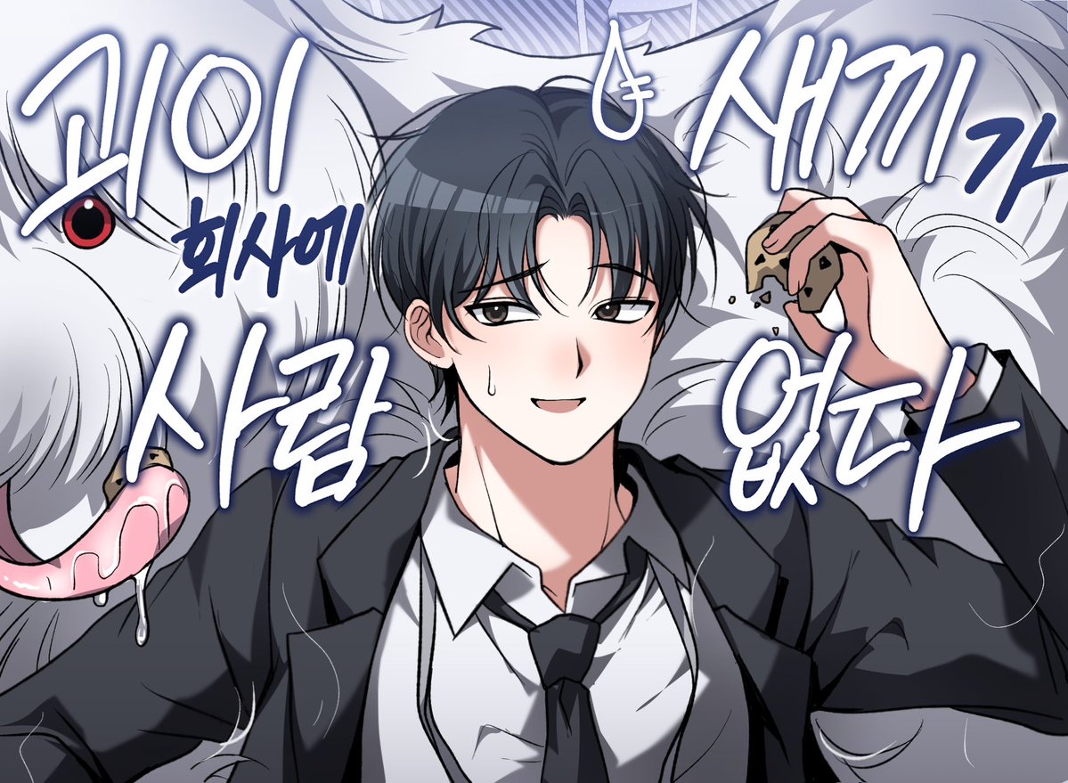 천수(상태:괴구리) tweet media