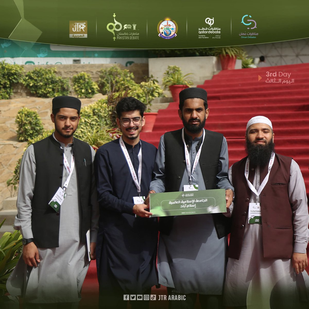 طالب من الجامعة الإسلامية العالمية يتألق ضمن أفضل المتحدثين في البطولة الوطنية لمناظرات الجامعات باللغة العربية

في إطار سعيها لتعزيز المهارات الأكاديمية والفكرية لدى طلابها، شارك فريق من الجامعة الإسلامية العالمية بإسلام آباد في البطولة الوطنية لمناظرات الجامعات باللغة العربية،