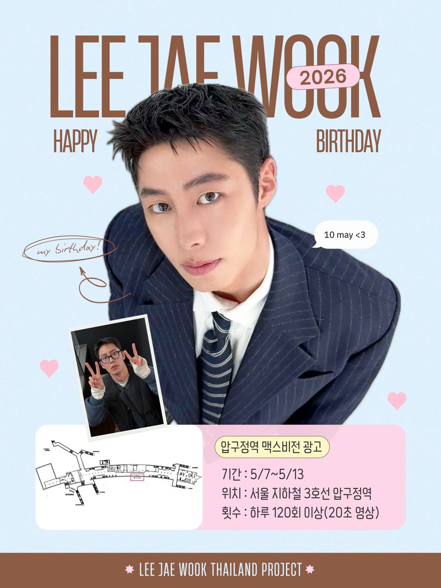 Lee Jae Wook Thailand tweet media