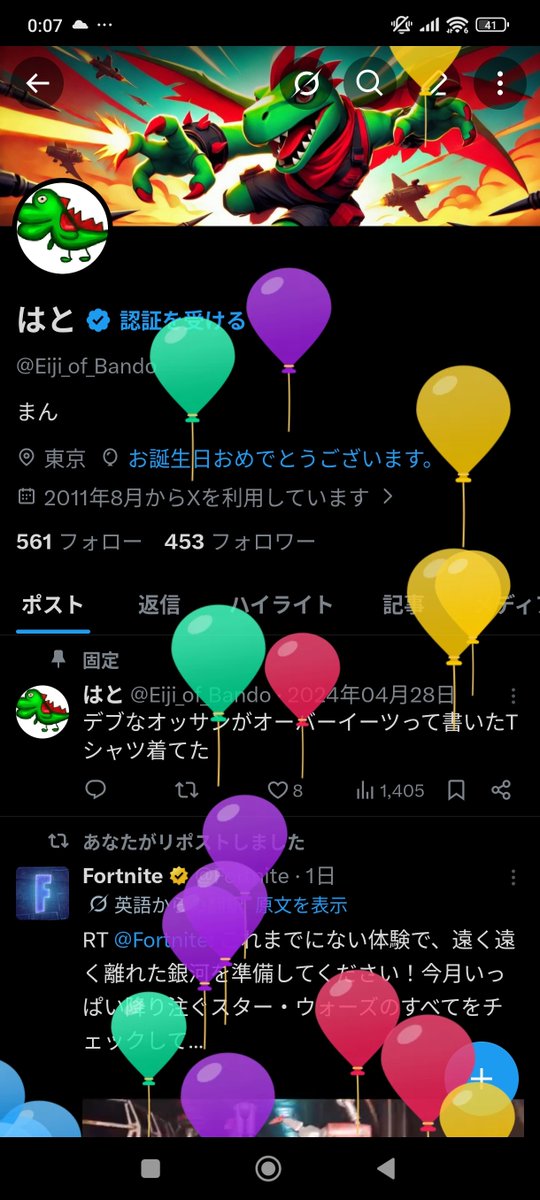 はと tweet media