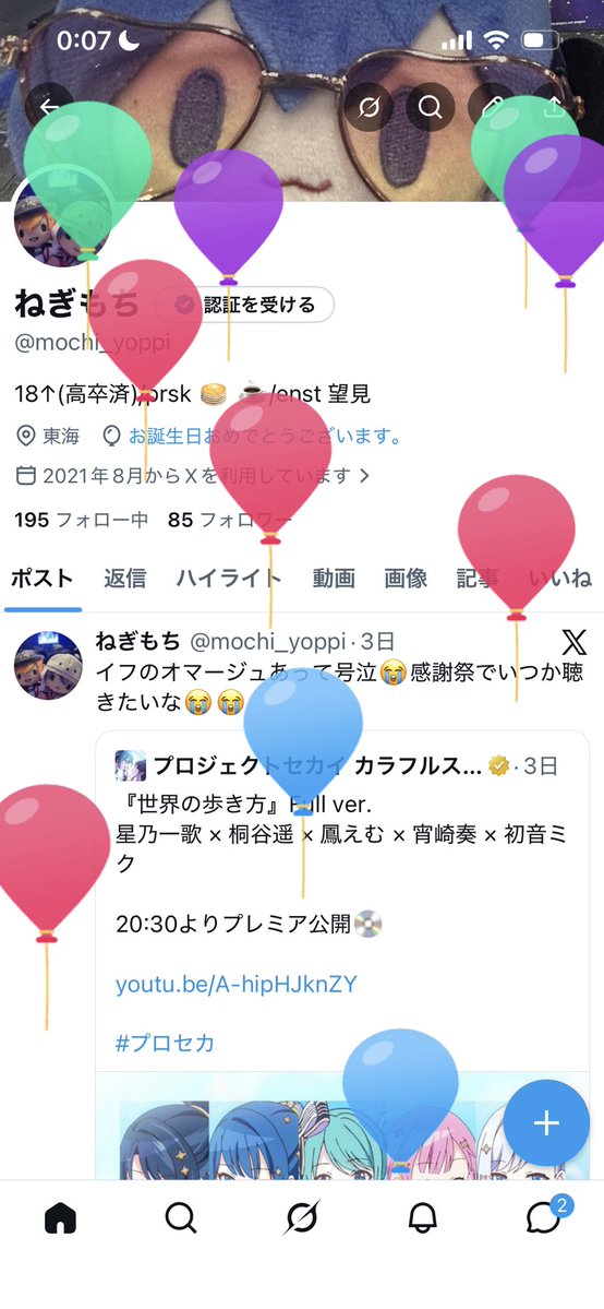 ねぎもち tweet media
