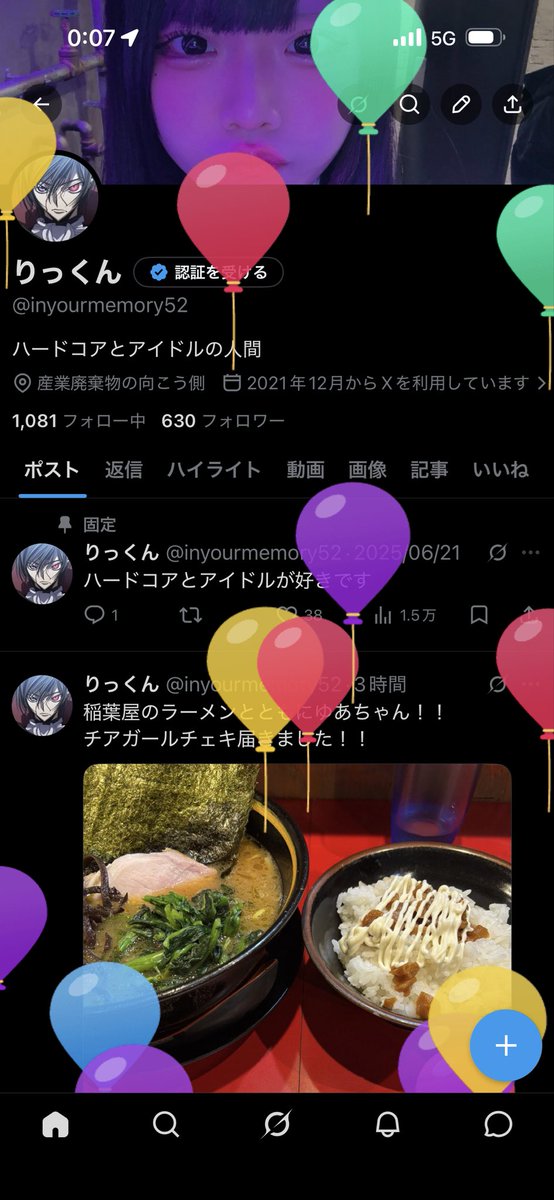 りっくん tweet media