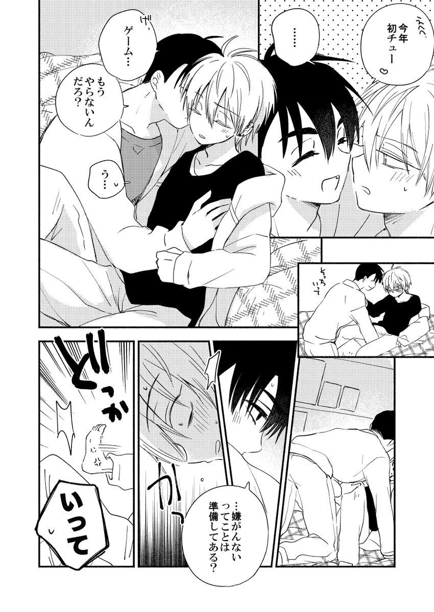 調整中 tweet media