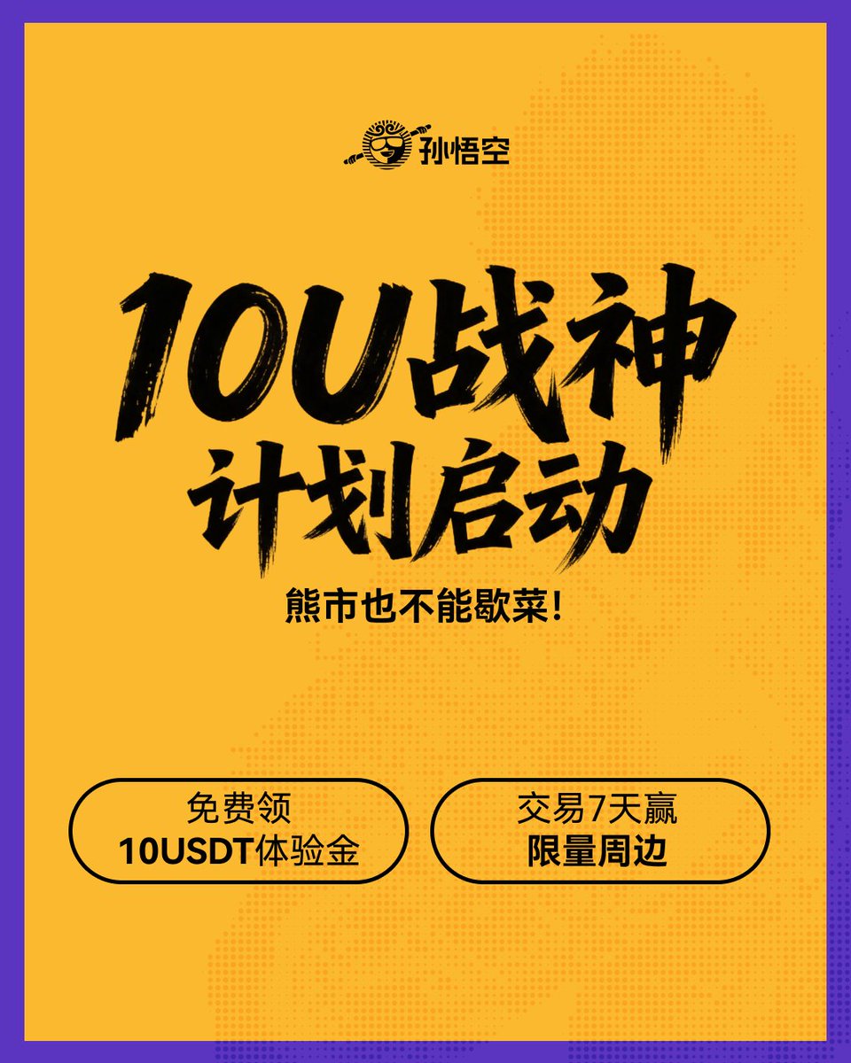 孙悟空 tweet media