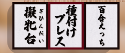 本日最後のやつです どうしても生えてほしい邪念ありすぎる 