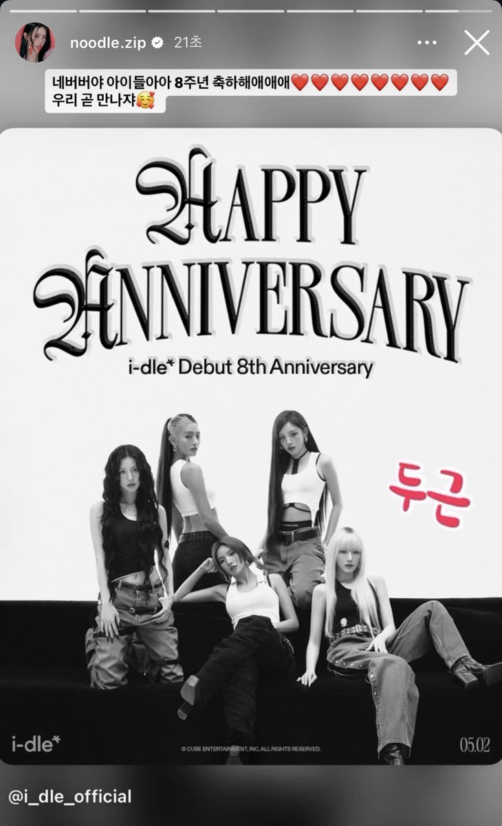 며니데뷔8주년축하해💕💕💕💕💕💕💕💕💕