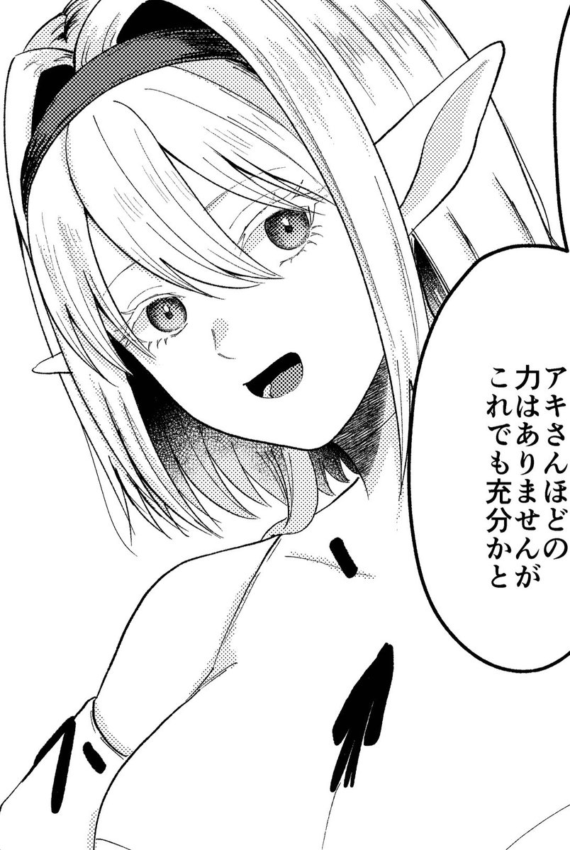餅田やまと@【草無双】連載中 tweet media