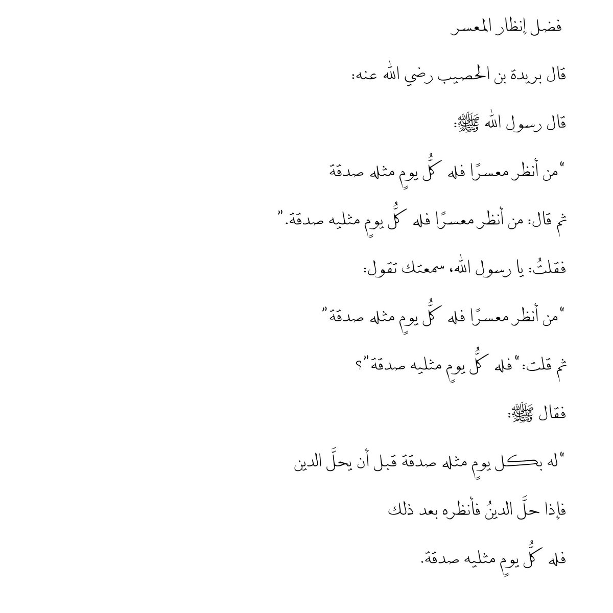 تَذكير بِالله tweet media