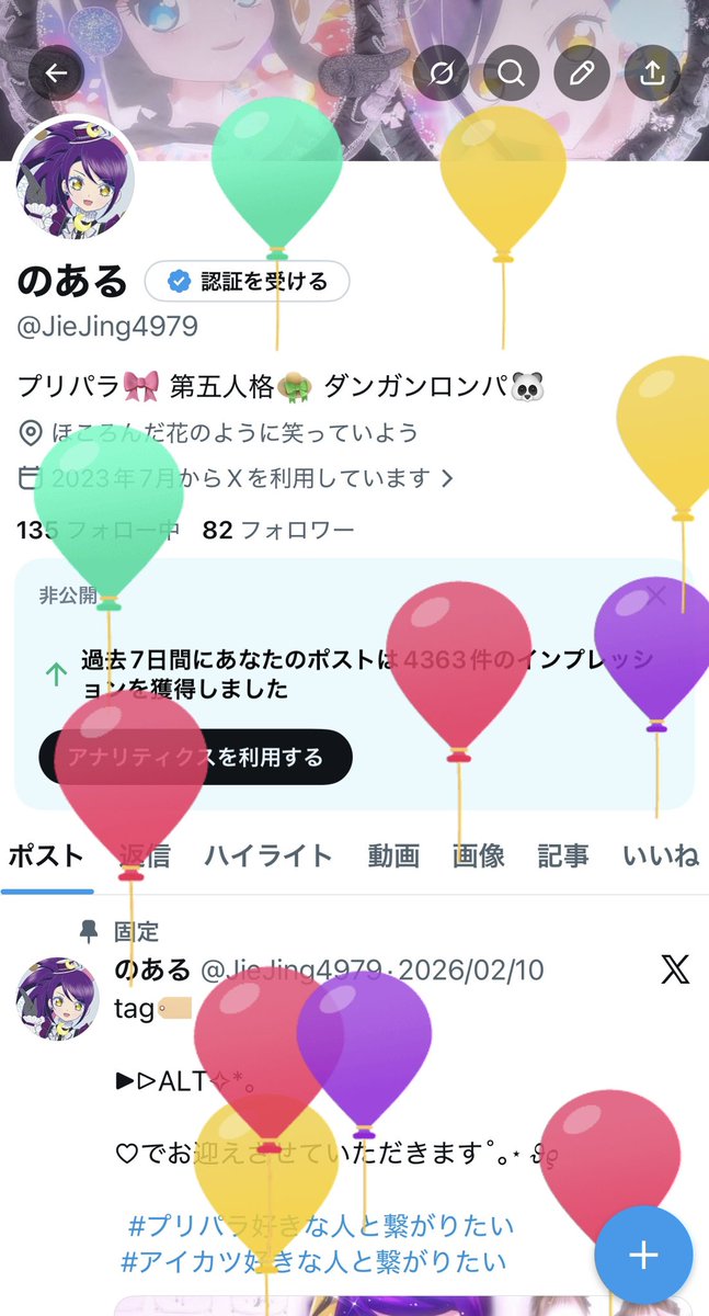 のある tweet media