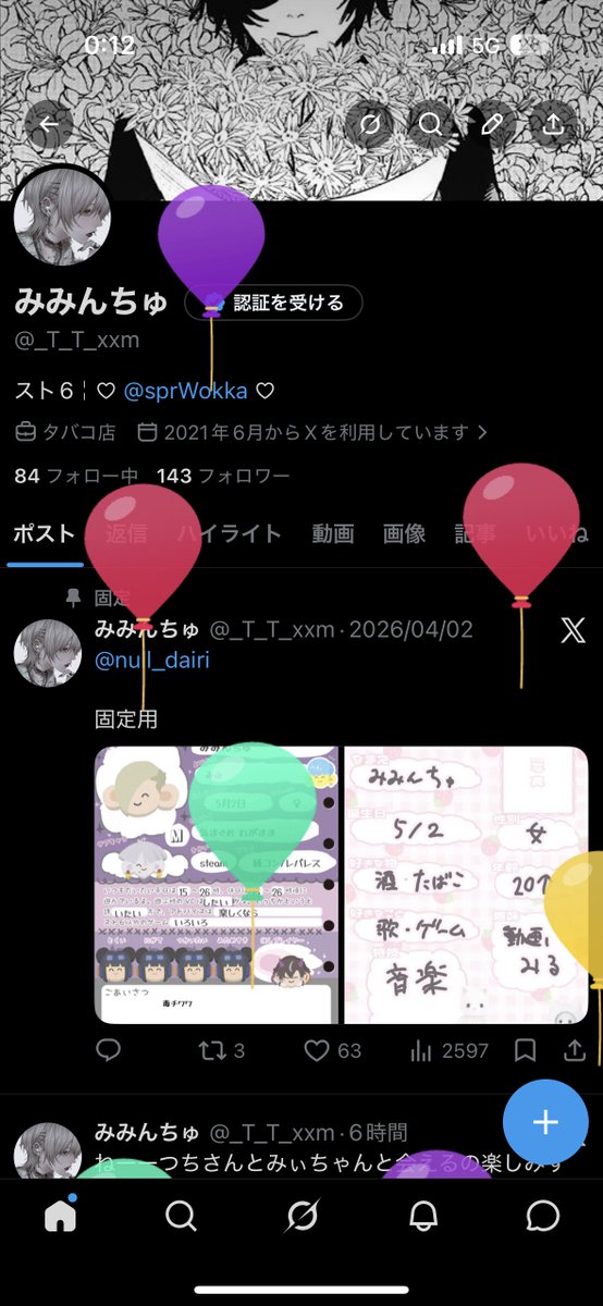 みみんちゅ tweet media