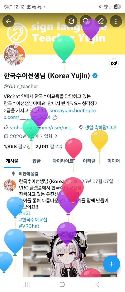 한국수어선생님 (Korea_Yujin) tweet media