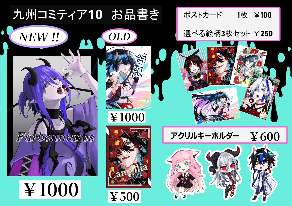 喰水ハオ@5/3 九州コミティア10 【R 9,10】 tweet media