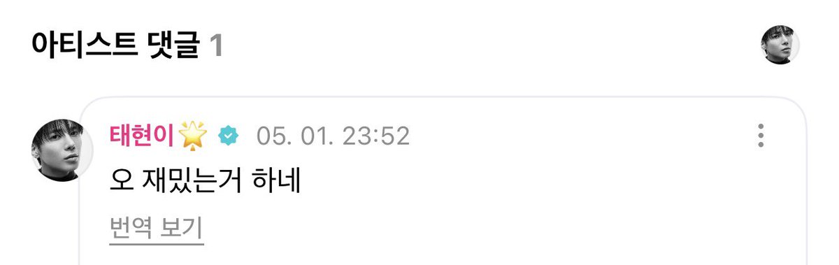 ⭐️ i had a track meet today!! 🏁🔥
in the find your partner race?? the theme was ‘someone wearing red clothes’..ㅠㅠㅠ i should’ve run with taehyun oppa

🐿️🐱 oh that sounds like something fun