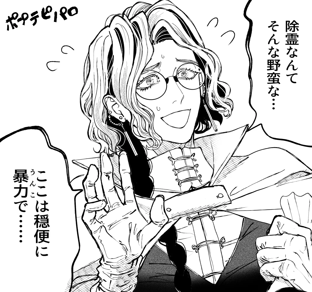 トンチキおにいさん #パロ 