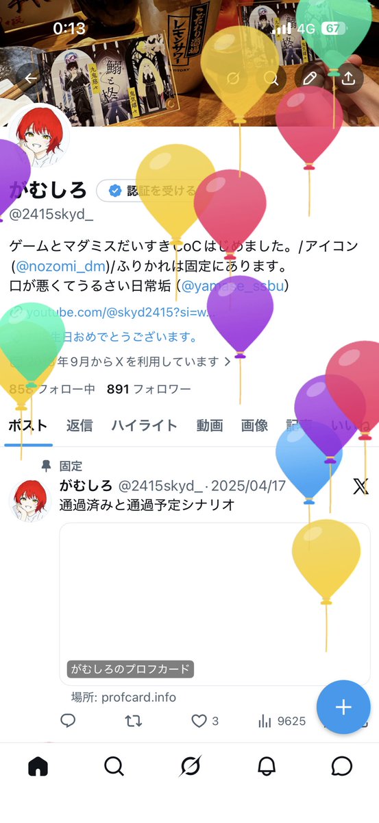 がむしろ tweet media