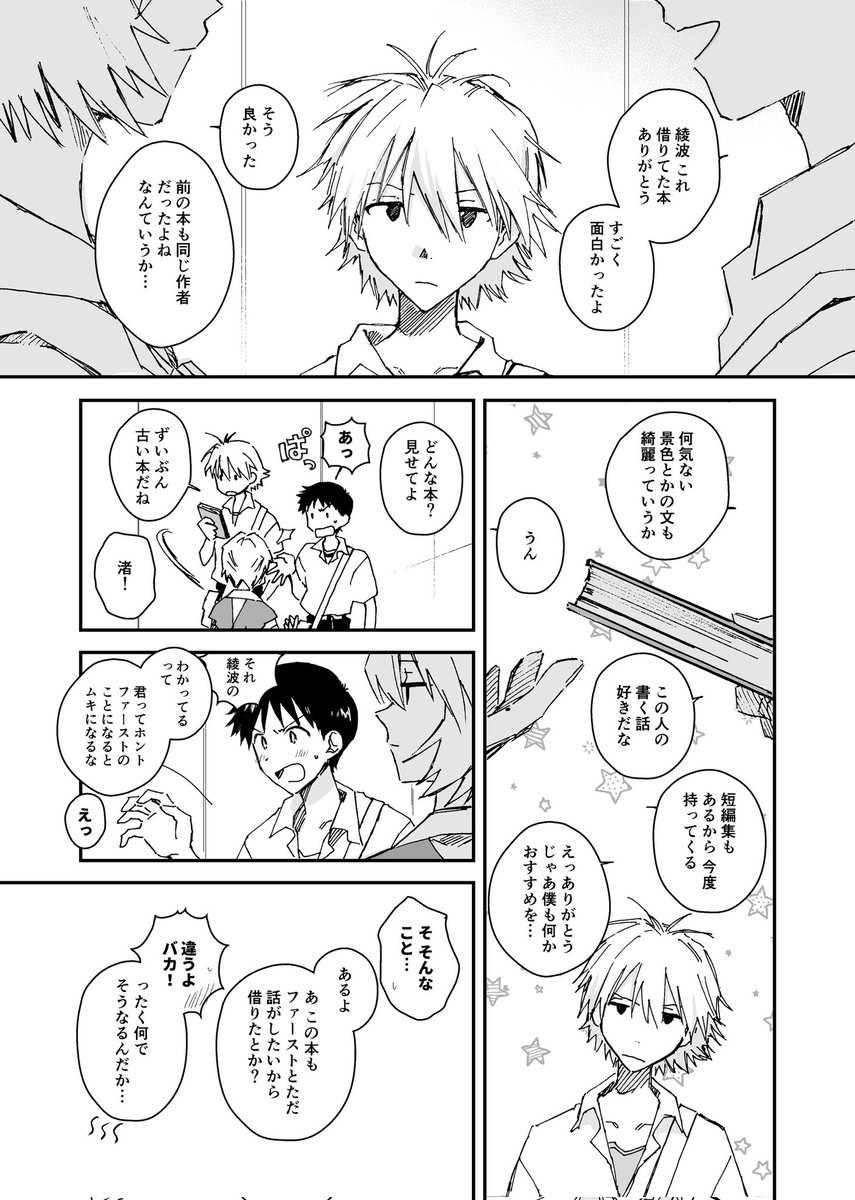 e_mktn's tweet photo. 以前寄稿した貞531漫画です（全6頁） https://t.co/Wj5UMLgHY7