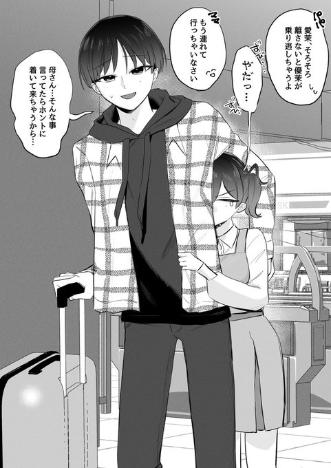 お兄ちゃん独り立ちの日(出戻りの2年前) 