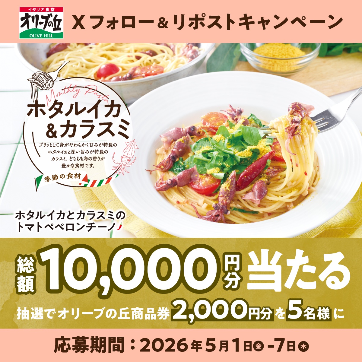 イタリア食堂 オリーブの丘【公式】 tweet media